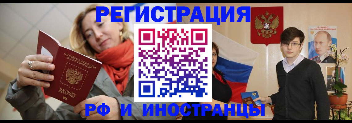 прописка ребенка в Старой Руссе