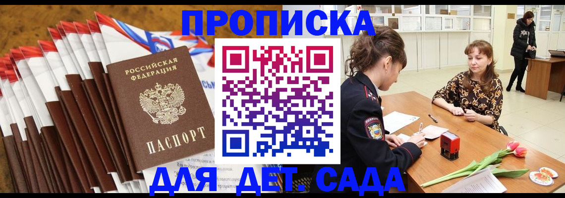 временная регистрация недорого в Старой Руссе
