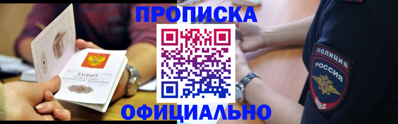 прописка иностранных граждан в Старой Руссе