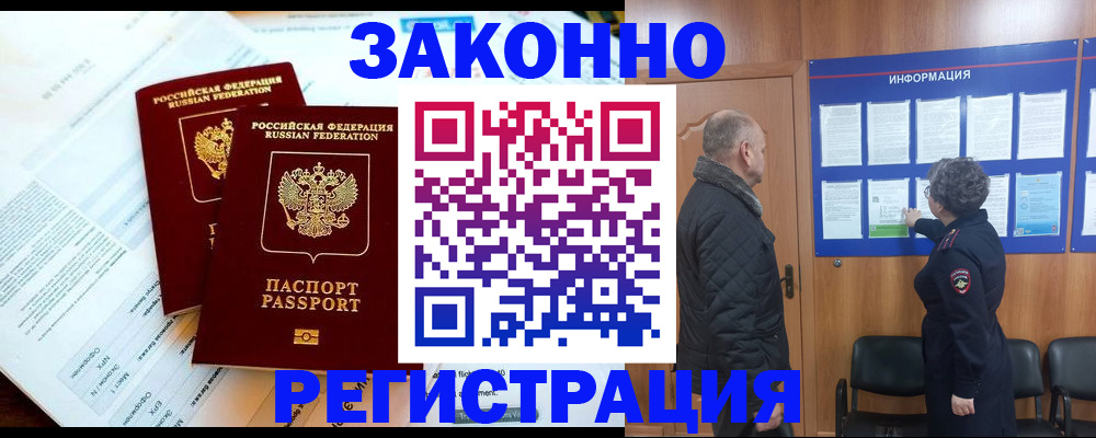 временная регистрация адрес в Старой Руссе