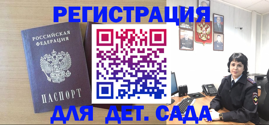 временная регистрация недорого в Старой Руссе