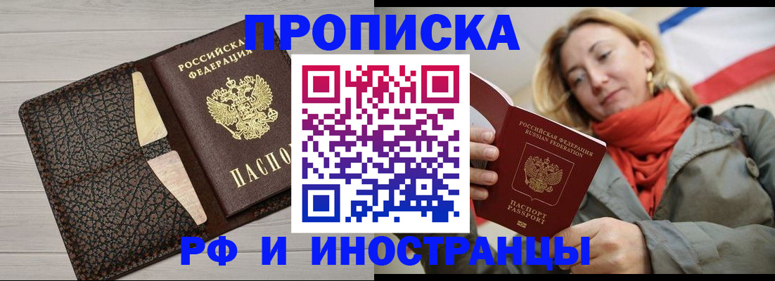 прописка для кредита в Старой Руссе