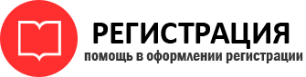 прописка в Старой Руссе id18946